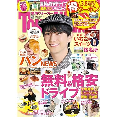 Amazon.co.jp 売れ筋ランキング: 国内旅行ガイド の中で最も人気のある