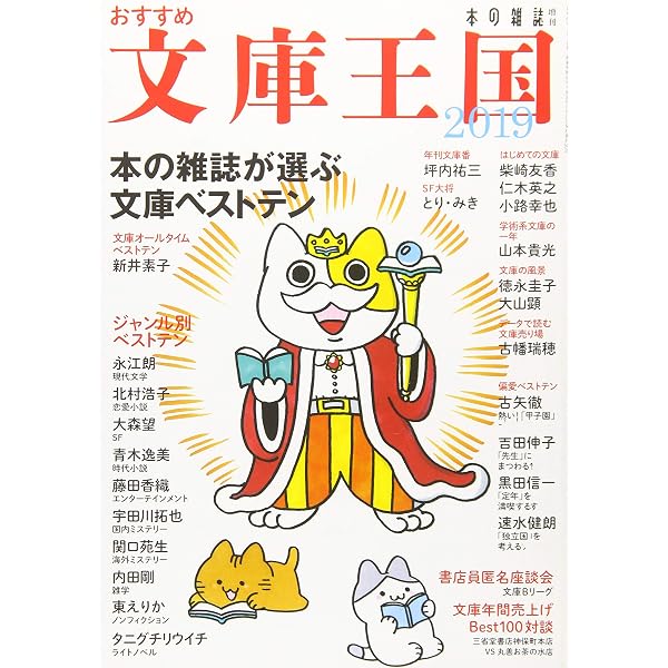 本の雑誌 「ベスト10」「おすすめ文庫王国」 26冊セット おすすめ文庫