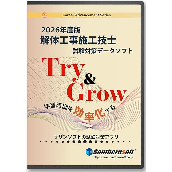Amazon.co.jp: 解体工事施工技士試験問題集 (令和4年版) : 解体工事
