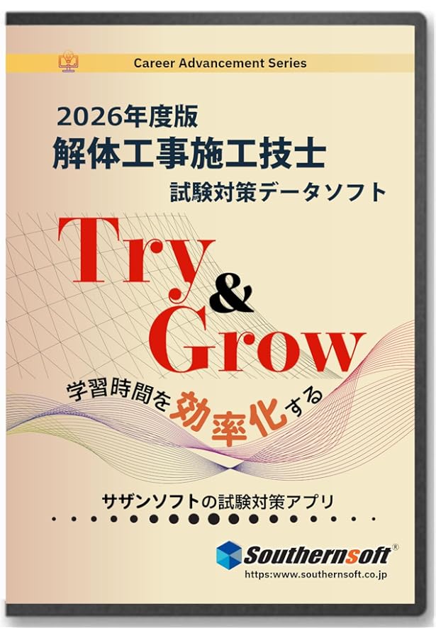 Amazon.co.jp: 解体工事施工技士試験問題集 (令和4年版) : 解体工事