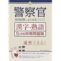 Amazon.co.jp: 警察官III類・B合格テキスト '26年版 (2026年版) : コン