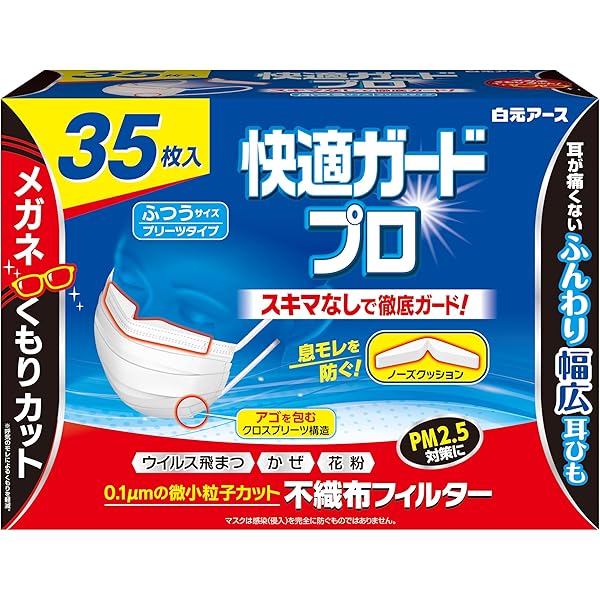 Amazon.co.jp: 白元アース 快適ガードプロ 立体タイプ レギュラー 5枚