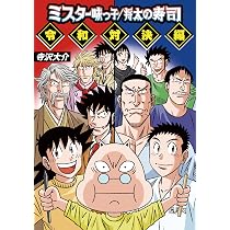 ア太郎！ (MeDu COMICS) | 寺沢大介, 赤塚不二夫 |本 | 通販 | Amazon