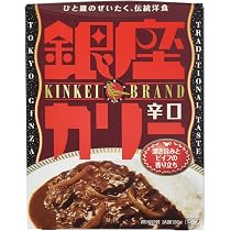 Amazon.co.jp: 明治 銀座カリー 中辛 180g : 食品・飲料・お酒
