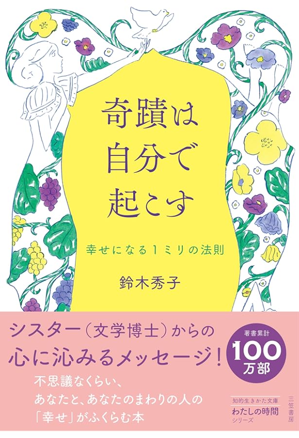 死にゆく者からの言葉 (文春文庫 す 9-1) | 鈴木 秀子 |本 | 通販 | Amazon