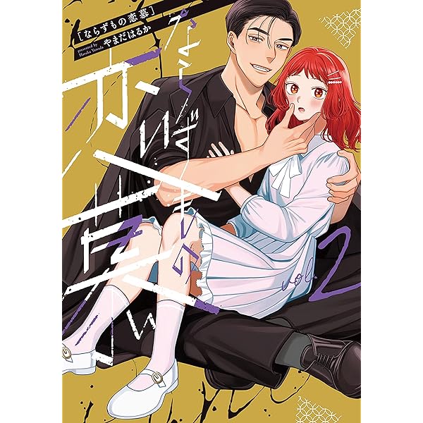 学園アリス完結記念本 (BOOK☆WALKER セレクト) | 樋口 橘 | 青年