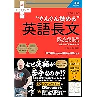 登木健司難関大英語長文講義の実況中継 2 登木健司 難関大英語長文講義の実況中継(2)国公立大学編 (実況
