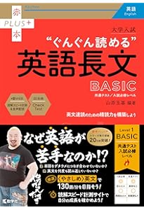 Amazon.co.jp: 大学入試 ぐんぐん読める英語長文〔ADVANCED〕 (赤本
