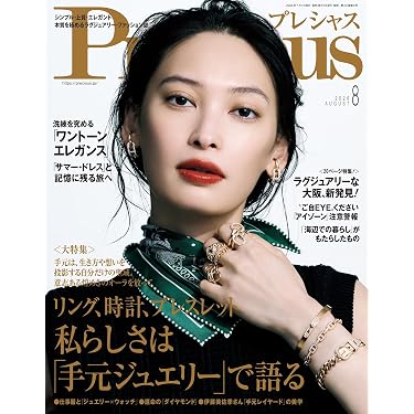 Amazon.co.jp 最新リリース: 女性ファッション・ライフスタイルの雑誌