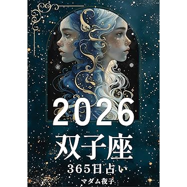 Amazon.co.jp 最新リリース: 心理学の読みもの の新着ランキング