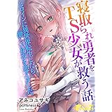 怪力魔法ウォーリア系転生tsアラサー不老幼女新米侍女 アース スターノベル Leni ハル犬 ライトノベル Kindleストア Amazon