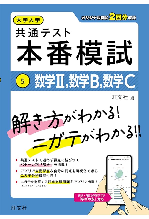 大学受験 物理 模擬試験 名大物理 2024第1問 | 大学受験in北海道