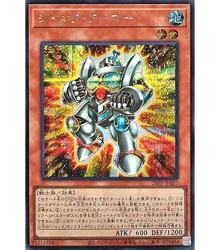 ジャンクマイスター 3枚 アーマー2枚 シークレットレア SE シク 遊戯王 ジャンク・マイスター シークレット 3枚 - メルカリ