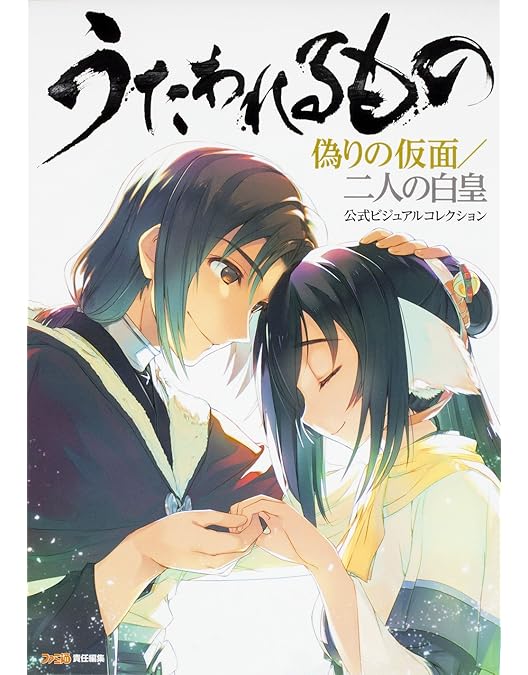 Amazon.co.jp: うたわれるもの 偽りの仮面 Complete Blu-ray BOX 初回