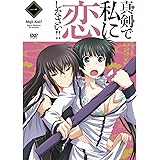 真剣で私に恋しなさい!! 全6巻セット [マーケットプレイス DVDセット]