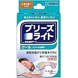 ブリーズライト クール レギュラー 肌色 鼻孔拡張テープ 快眠・いびき軽減 10枚入 【佐藤製薬】
