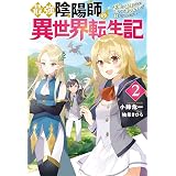 Amazon Co Jp アルティメット アンチヒーロー 常勝無双の反逆者 講談社ラノベ文庫 Ebook 海空りく ｎａｒｄａｃｋ 本