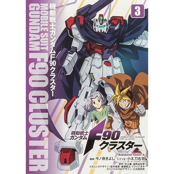 Amazon.co.jp: 機動戦士ガンダム最期の赤い彗星 (アドベンチャー