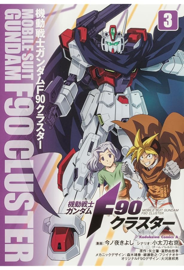 Amazon.co.jp: 機動戦士ガンダム最期の赤い彗星 (アドベンチャー