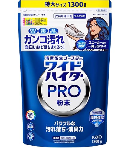 ワイドハイターPRO強力分解パウダー詰め替え用450g