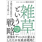 Amazon Co Jp さとりをひらくと人生はシンプルで楽になる Ebook エックハルト トール あさりみちこ 飯田史彦 本