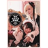 わがままに生きろ 青木 志貴 本 通販 Amazon