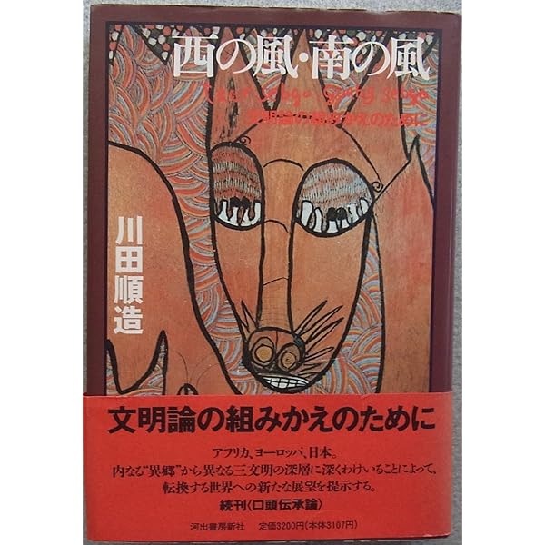 新品未使用品　絶版　半透明の美学　岡田温司　岩波書店 半透明の美学 | 岡田 温司 |本 | 通販 | Amazon