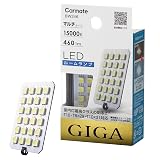 カーメイト(CARMATE) 車用 LED ルームランプ GIGA クールホワイト T10/T8×29/T10×31共通 15000K 460lm BW246