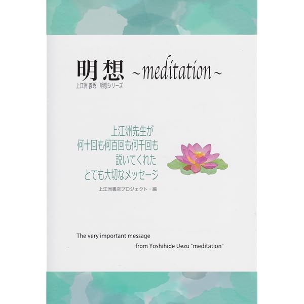 【中古】 上江洲義秀光話三選2 上江洲義秀光話三選2 | 上江洲義秀（述） 上江洲書店