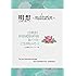 明想?meditation?上江洲先生が何十回も何百回も何千回も説いてくれたとても大切なメッセージ