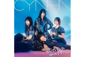 ループバック・ロールトラッシュ