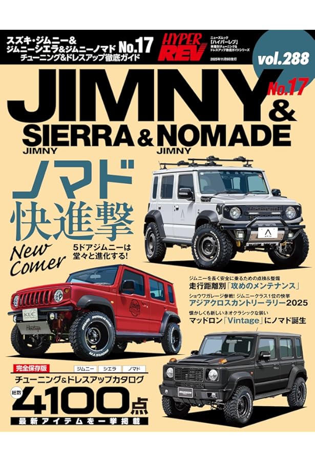 Amazon.co.jp: JIMNY CUSTOM BOOK vol.13 (文友舎ムック) : 文友舎: 本