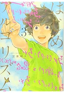 はじめアルゴリズム(1) (モーニングKC) | 三原 和人 |本 | 通販 | Amazon