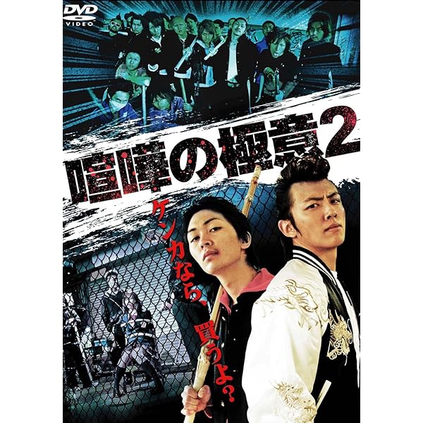 Amazon.co.jp: 喧嘩の極意1 [DVD] : 小笠原大晃, 小林且弥, 加藤