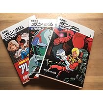 超希少本 シーマ・シーマ全3巻セット ガンダム 富野由悠季 超希少本 シーマ・シーマ全3巻セット ガンダム 富野由悠季 - メルカリ