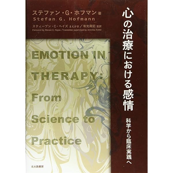 【中古】 コレクション認知科学 ２/東京大学出版会/戸田正直 コレクション認知科学【全12巻】 - 東京大学出版会