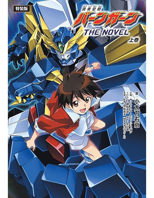 Amazon.co.jp: 勇者シリーズ30周年記念 OP&ED Blu-ray & オール