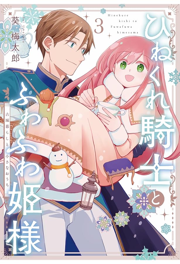 Amazon.co.jp: エルフと狩猟士のアイテム工房(5)(完) (ガンガン
