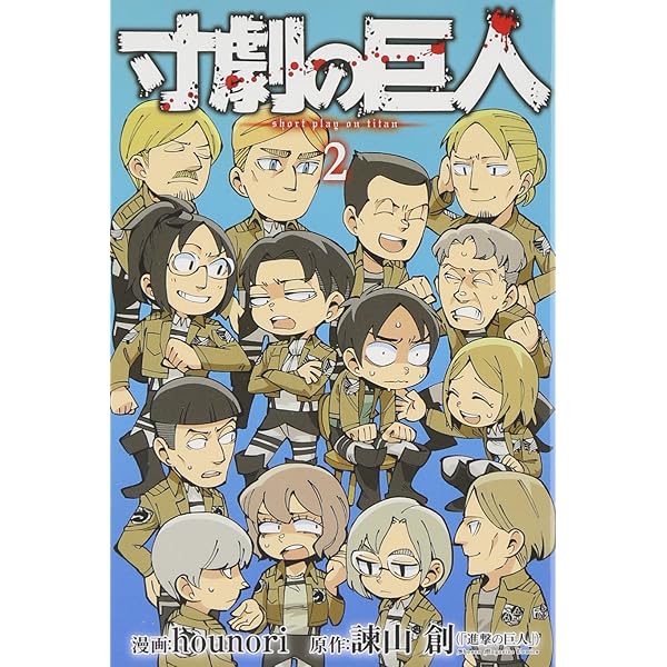 即購入❌　進撃の巨人　全巻　キャラクター名鑑　大喜利ブック付き 進撃の巨人 キャラクター名鑑 FINAL (KCデラックス) | 諫山 創