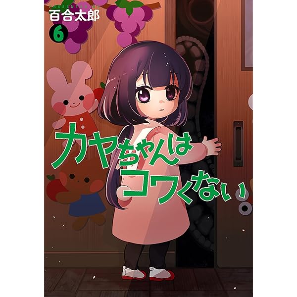 まんがグリム童話 金瓶梅 （58） 【かきおろし漫画付】 | 竹崎真実