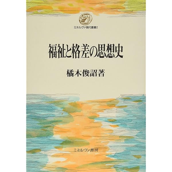 ドイツ福祉国家思想史 Amazon.co.jp: ドイツ福祉国家思想史 : 木村 周市朗: Japanese Books