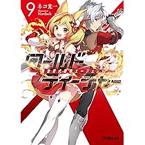 ワールド・ティーチャー 異世界式教育エージェント 7 ワールド・ティーチャー 異世界式教育エージェント 7 (オーバー