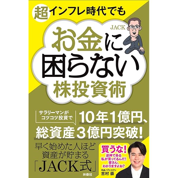 これはずるい! 株カンニング投資術 株で2億円儲けたカリスマ