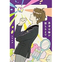 Broooock エッセイ　物事はゲームのように　直筆サイン入り 物事はゲームのように」Broooock [エッセイ] - KADOKAWA