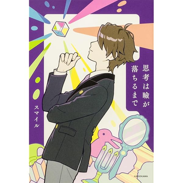 Amazon.co.jp: 白物語 03 アクリルスタンド付き特装版 (MFC) : Nakamu