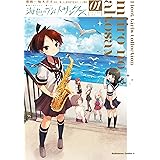 艦隊これくしょん -艦これ- 海色のアルトサックス(1) (角川コミックス・エース)
