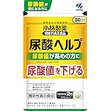 小林製薬の栄養補助食品 尿酸へルプ 高めの尿酸値を下げる ルテオリン 尿酸値が気になる方に 約30日分 60粒【機能性表示食品】小林製薬 サプリメント