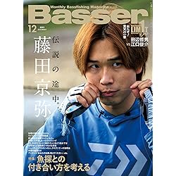 Basser(バサー) 2025年11月号 (2025-09-26) [雑誌] | つり人社 |本
