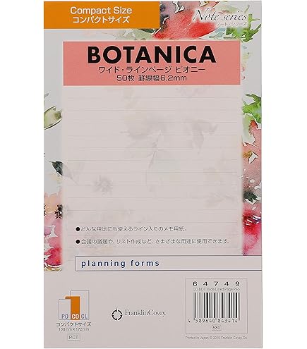 Amazon | フランクリン・プランナー ボタニカフレンチシーム