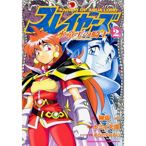 DVD スレイヤーズ レボリューション ぷれみあむ フルセット 特価商品】スレイヤーズREVOLUTION/EVOLUTION-R Blu-ray BOX (完全生産